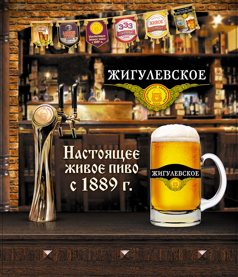 Где Можно Купить Пиво Ставрополь